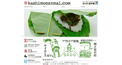 Desktop Screenshot of kashimozanmai.com