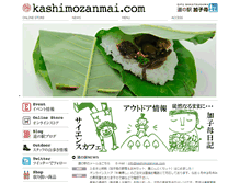 Tablet Screenshot of kashimozanmai.com